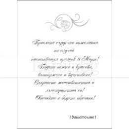 Примерно вътрешно оформление 0043 (стойността се уточнява по телефона) VO 0043