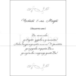 Примерно вътрешно оформление 0044 (стойността се уточнява по телефона) VO 0044