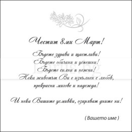 Примерно вътрешно оформление 0046 (стойността се уточнява по телефона) VO 0046