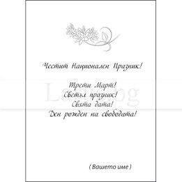Примерно вътрешно оформление 0048 (стойността се уточнява по телефона) VO 0048