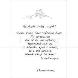 Примерно вътрешно оформление 0049 (стойността се уточнява по телефона) VO 0049