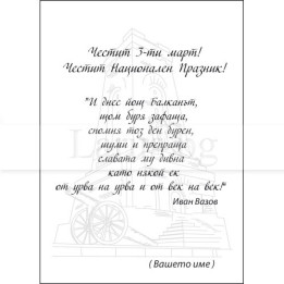 Примерно вътрешно оформление 0050 (стойността се уточнява по телефона) VO 0050