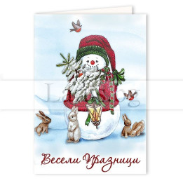 Зимна мини лукс картичка 0206 1-ZM-0206