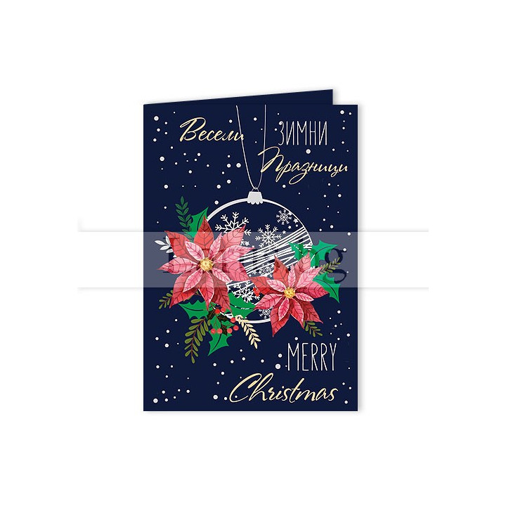 Зимна мини лукс картичка 0212 1-ZM-0212