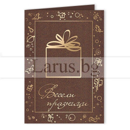 Зимна мини лукс картичка 0216 1-ZM-0216