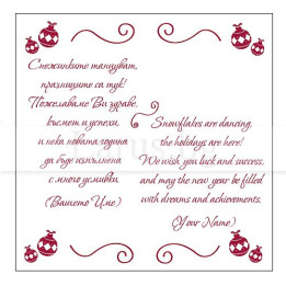 Примерно вътрешно оформление 065 (стойността се уточнява по телефона) VO 065