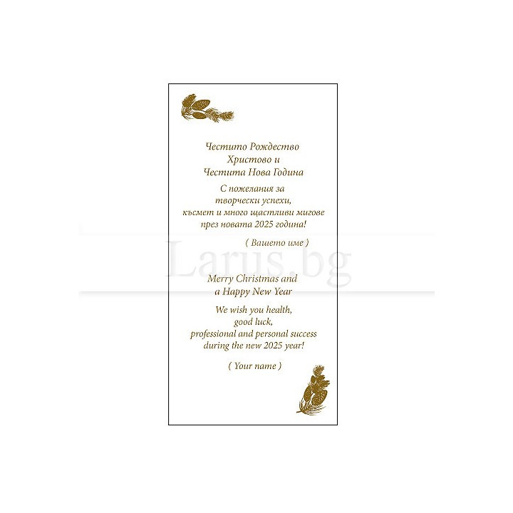 Примерно новогодишно вътрешно оформление 10 (стойността се уточнява по телефона) VO 10