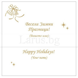 Примерно новогодишно вътрешно оформление 12 (стойността се уточнява по телефона) VO 12