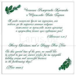 Примерно новогодишно вътрешно оформление 13 (стойността се уточнява по телефона) VO 13