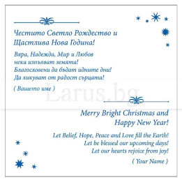 Примерно новогодишно вътрешно оформление 15 (стойността се уточнява по телефона) VO 15