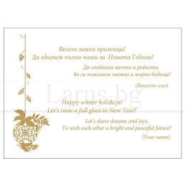 Примерно новогодишно вътрешно оформление 16 (стойността се уточнява по телефона) VO 16