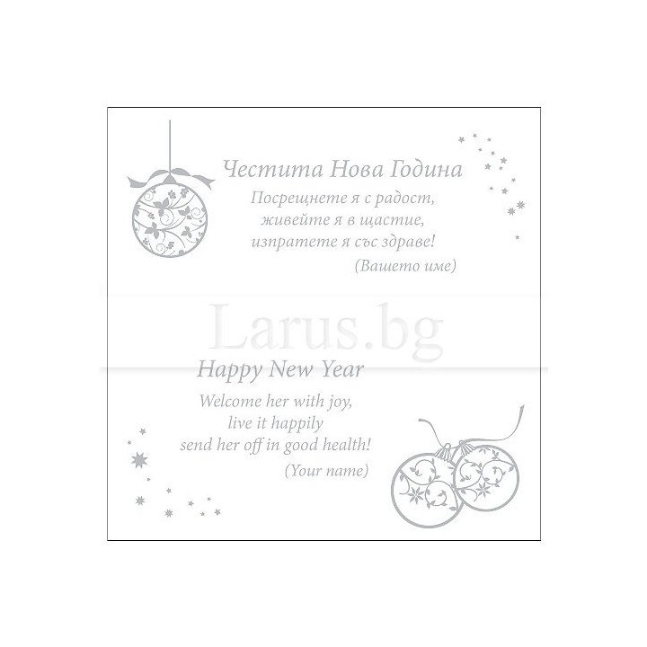 Примерно новогодишно вътрешно оформление 20 (стойността се уточнява по телефона) VO 20