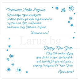 Примерно новогодишно вътрешно оформление 23 (стойността се уточнява по телефона) VO 23