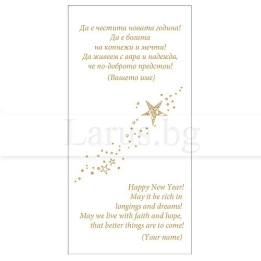 Примерно новогодишно вътрешно оформление 29 (стойността се уточнява по телефона) VO 29