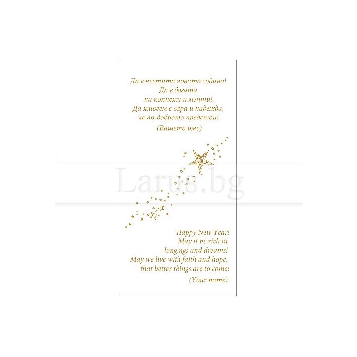 Примерно новогодишно вътрешно оформление 29 (стойността се уточнява по телефона) VO 29