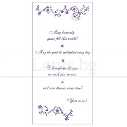 Примерно новогодишно вътрешно оформление 31 ENG (стойността се уточнява по телефона) VO 31