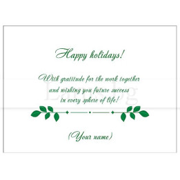 Примерно новогодишно вътрешно оформление 32 ENG (стойността се уточнява по телефона) VO 32