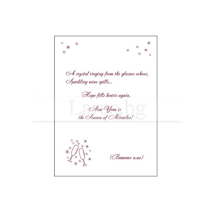 Примерно новогодишно вътрешно оформление 34 ENG (стойността се уточнява по телефона) VO 34