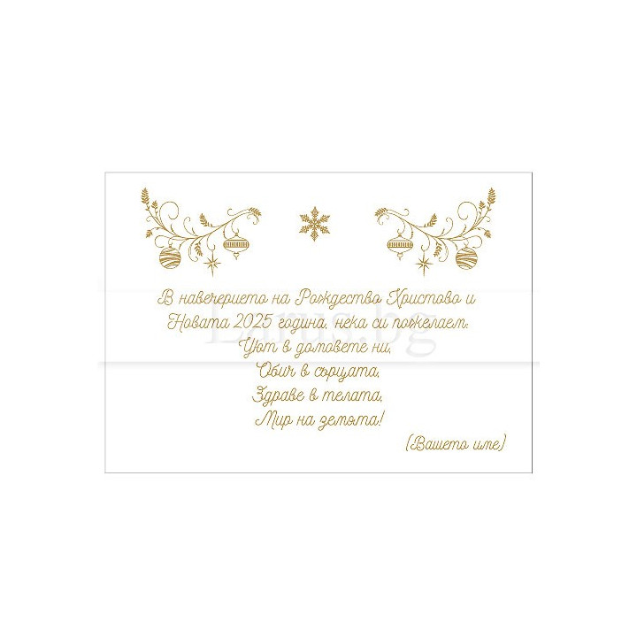 Примерно новогодишно вътрешно оформление 45 (стойността се уточнява по телефона) VO 45