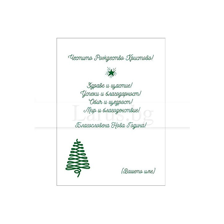 Примерно новогодишно вътрешно оформление 47 (стойността се уточнява по телефона) VO 47
