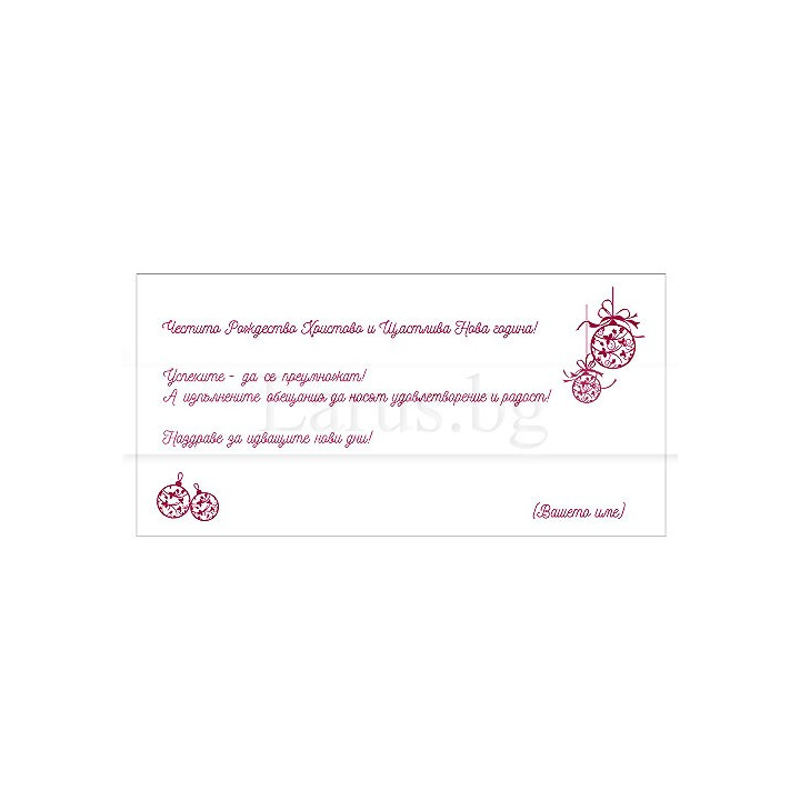 Примерно новогодишно вътрешно оформление 48 (стойността се уточнява по телефона) VO 48