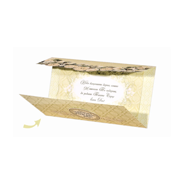 Поздравителна картичка- плик за рожден ден-  ПД 0466 1-PD-0466