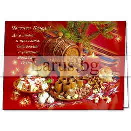 Зимна двойна картичка 0313 1-ZD-0313