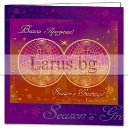 Зимна двойна картичка 0420 1-ZD-0420