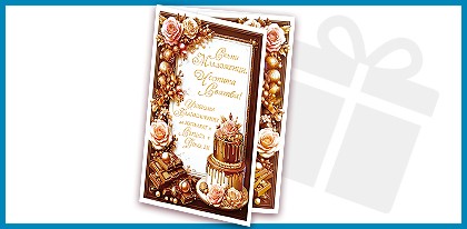 Поздравителни картички