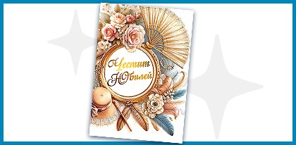 Картички МиниЛукс